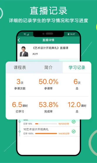 通用在线学官方 v3.5.7 安卓版 0