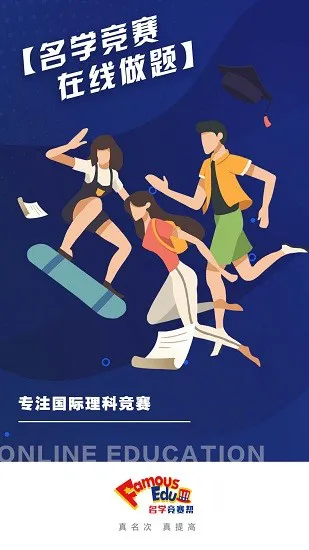 名学竞赛软件 v1.1.2 安卓版 3