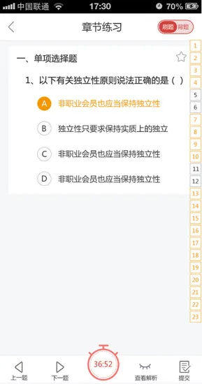 沃米易学app下载