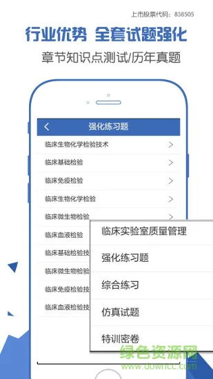 技师高级职称考试宝典 v25.0  安卓版 1