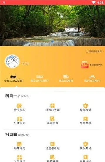 掌上车宝典精华版