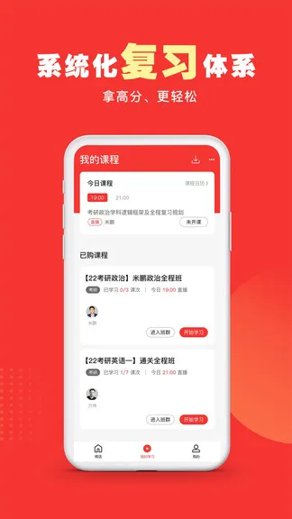 研岸一对一 v1.0.3 安卓版 0
