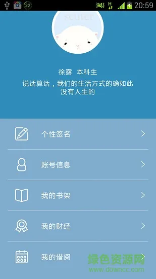 i尚图书馆 v1.0 安卓版 3