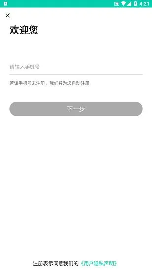 百育云课堂官方版 v1.2.0 安卓版 0