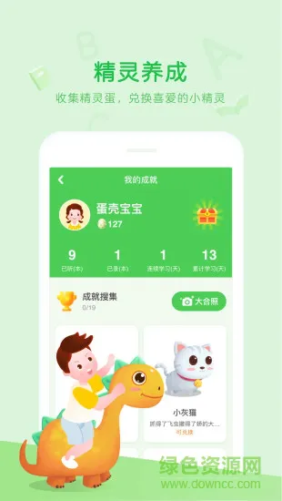 大卫熊英语软件 v1.11.52 安卓版 3