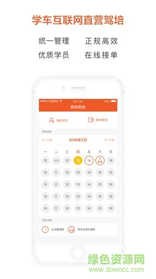鹦鹉教练 v1.0.2 安卓版 3