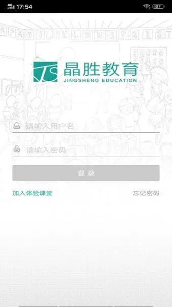 晶胜教育官方版