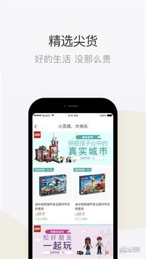 鹅妈优选 v1.2.1.1007 安卓版 1