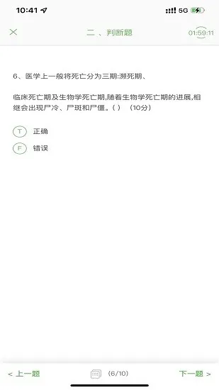 云梯考试 云梯考试下载
