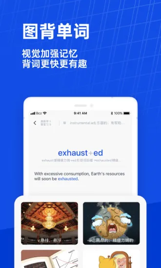 英语四级估分器百词斩 v7.4.4 安卓版 2