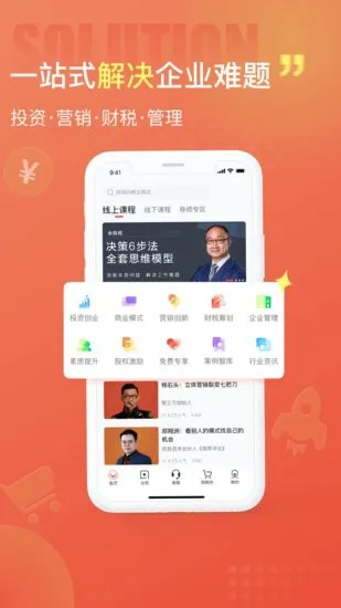 获课app v1.5.2 安卓版 1