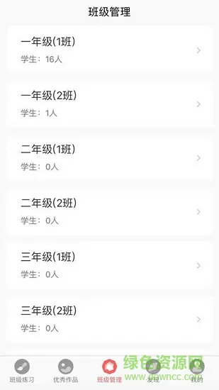 国字云教师app v1.0.19 安卓版 1