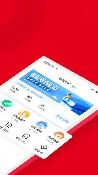 入党积极分子考试题库app v1.3.2 安卓最新版 2
