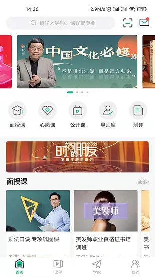 学域网app下载