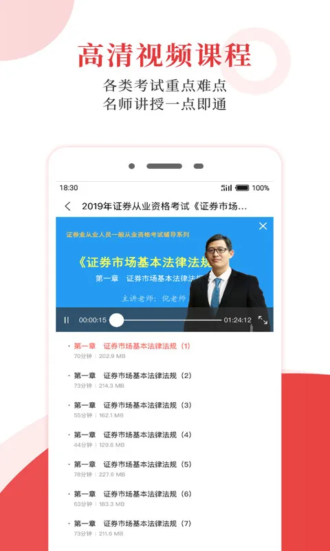 圣才电子书app v6.3.9 安卓免费版 1