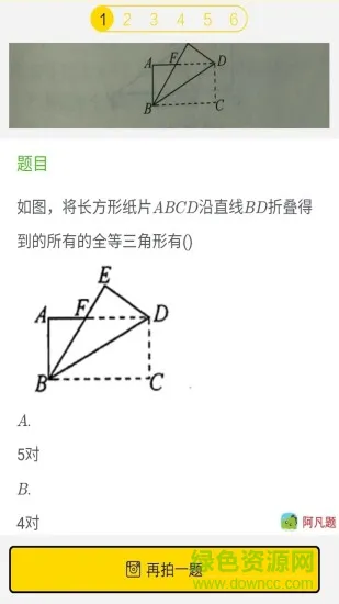 暑假作业快手答案app v4.5.8 官方安卓版 1