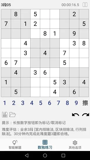 数独ai解题软件 v1.0.09.187 安卓版 2