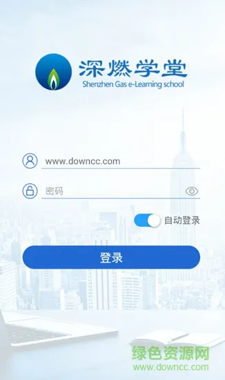 深燃学堂手机版 v1.9.1019 安卓版 0
