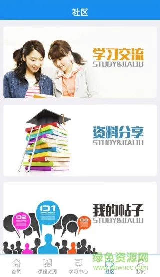 一路学继续教育(掌上学习) v4.7.9 安卓版 1