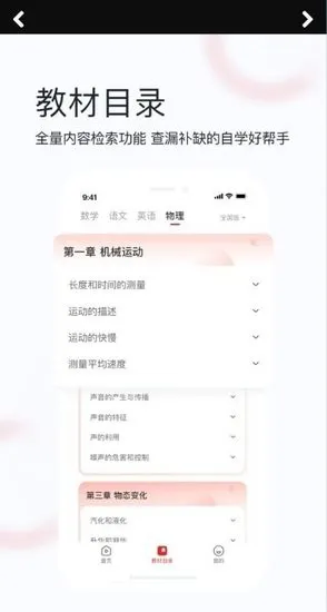 初中重难点知识大全 v1.00.01 安卓版 1