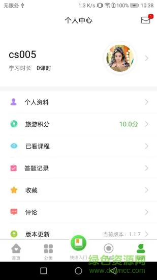 宇航课堂手机版 v2.38 安卓版 1
