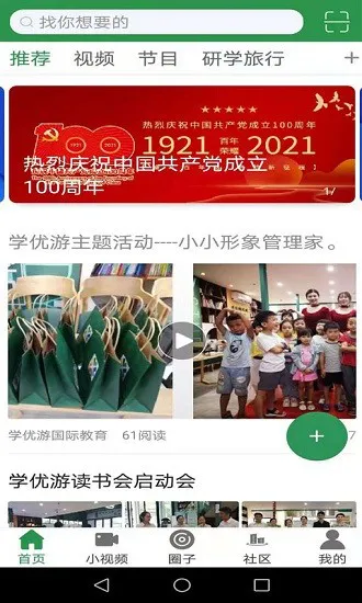 学优游软件 v1.0.15 安卓版 0