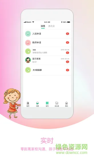 我要上学堂家长端 v1.2.14 安卓版 3