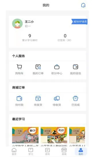 自学虫软件 v1.1 安卓版 0