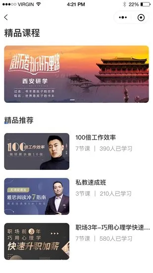 御才文化软件 v1.0.0 安卓版 3