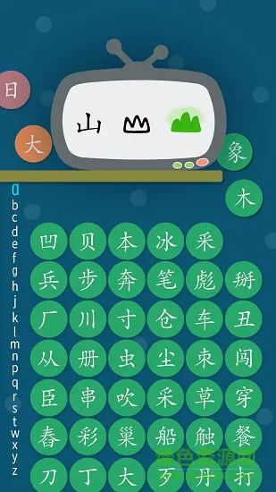 万花筒识字 v1.0 安卓版 0