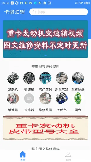 卡修联盟最新版 v2.0 安卓版 2
