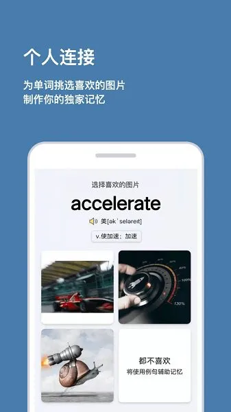 倍背单词 v1.0 安卓版 3