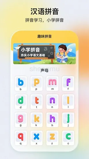 口袋网校app v1.1.6 安卓版 2