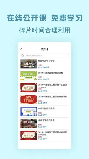 中创网校app最新版 v2.1.0 安卓版 1