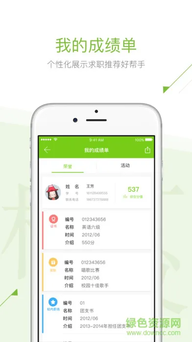 青春长大app v2.1.1 安卓版 2
