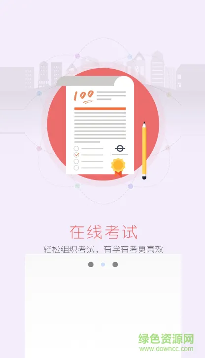 塞曼大学最新版(赛曼大学) v10121 安卓版 2