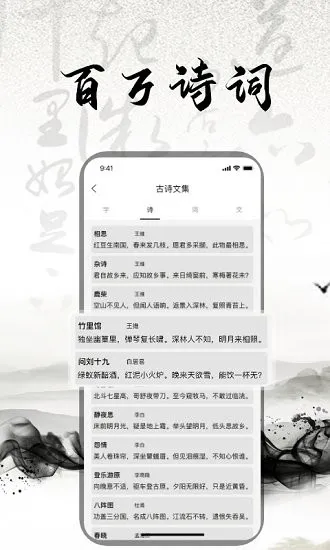 练字书法大师下载