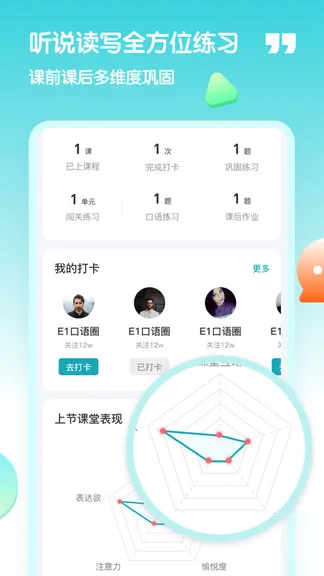 小泰熊英语 v1.3.0 安卓版 3