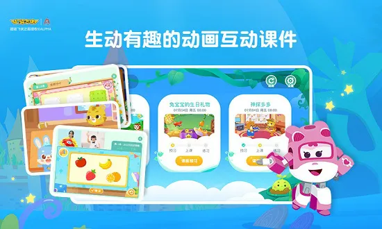 豌豆线下课学生端 v2.0.6 安卓版 2