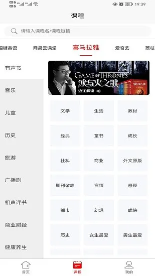 优课go官方版 v1.0.1 安卓版 3