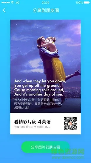 欢乐斗英语 v1.0.1 安卓版 2