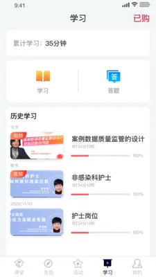 医课堂 v1.4.0 官方安卓版 0