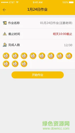 秦学云课堂 v2.6.7 官方安卓版 1