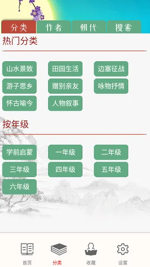 儿童古诗拼音版官方版 v2.10.225 安卓版 2