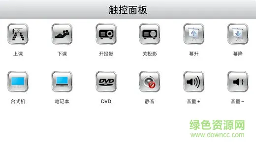 Indota师生互动教师助手 v1.0 安卓版 2