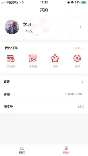 向上辅导最新版 v1.5.0 安卓版 0