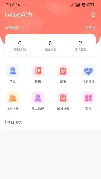 学蝉 v1.1.13 安卓版 0