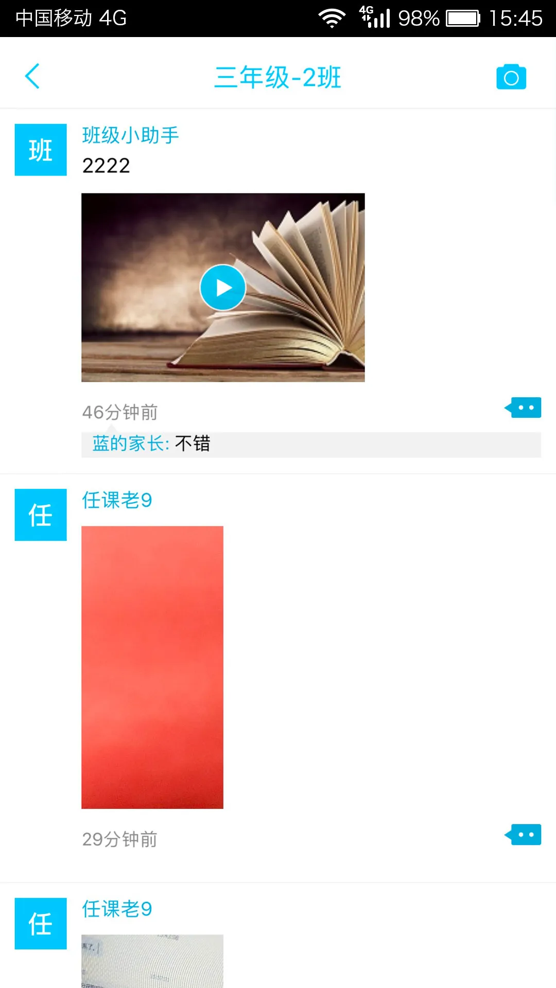广西和教育手机客户端 v6.2.0 安卓版 2