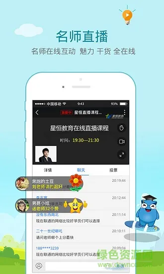 乡村全科助理星题库 v3.9.10 安卓版 3