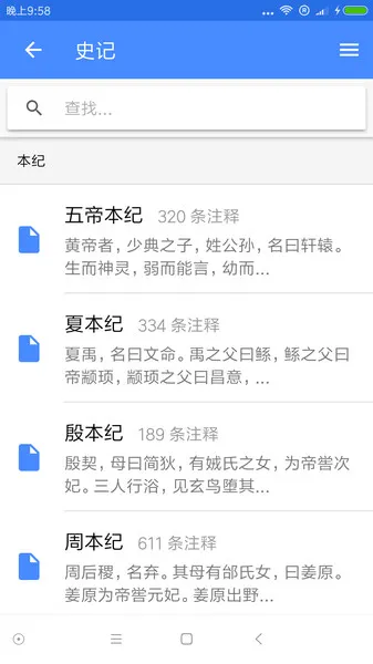 读典籍手机版 v1.1.7 安卓版 0